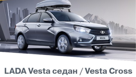 Vesta სედანი